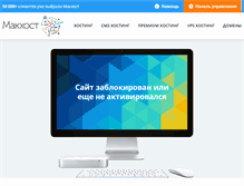 Tablet Screenshot of mnui.ru